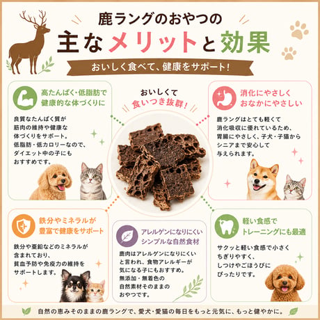 鹿ラング(肺)ジャーキー 20ｇ ジビエ無添加ジャーキー 犬用おやつ 【自然派工房】