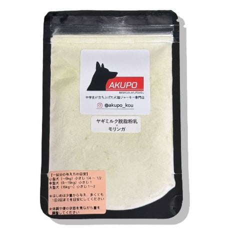 モリンガ ヤギミルク ふりかけ 35g 無添加 犬用おやつ 【AKUPO】