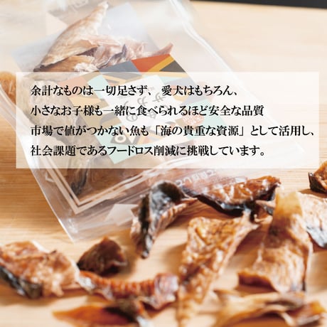 アカミックス（赤身魚MIXジャーキー）25g 無添加 犬用おやつ 【七色のサカナ】