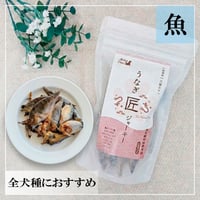 うなぎ匠ジャーキー 70g 無添加 犬用おやつ 【Muten Deli】