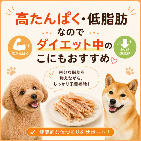 ささみジャーキー 35ｇ 無添加 犬用おやつ【DONO】
