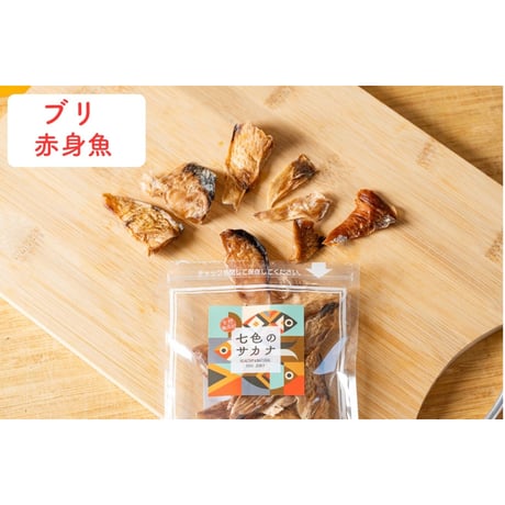 天然ブリジャーキー 25g 無添加 犬用おやつ 【七色のサカナ】