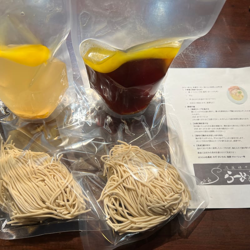 冷凍ゆず塩鶏そば（3食まで同梱可） | Sらーめんオンラインストア