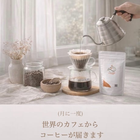 【定期便】お試しプラン | 200g