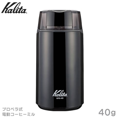 カリタ プロペラ式 電動コーヒーグラインダー ブラック