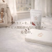 【先行モニター】募集 | 10名限定
