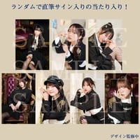 トレーディングブロマイド-MAFIA ver.- 全35種3枚入り