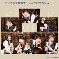トレーディングブロマイド-MAID ver.- 全35種3枚入り