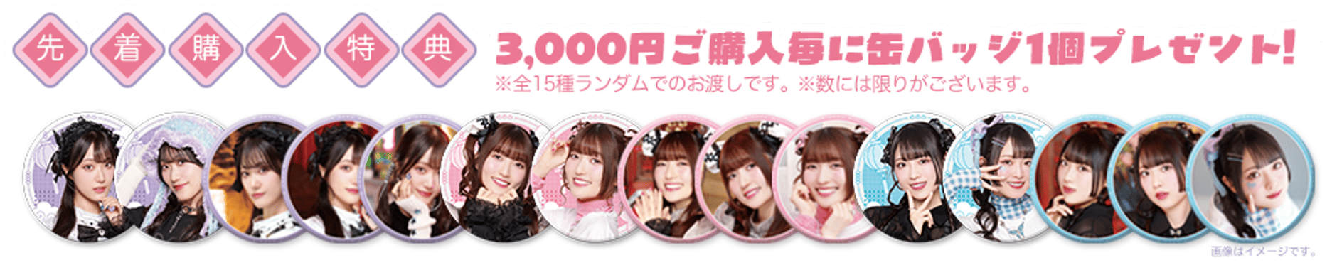 ゆかむすび　特典　缶バッジ　天音ゆかり　20点セット 結び結ばれ桃源郷ショップ