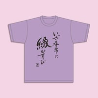 天音ゆかり手書きデザインTシャツ