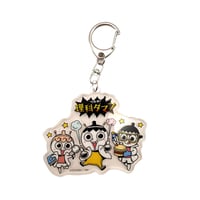 アクリルキーホルダー（３人集合）　※おひとり様2点までとなります。