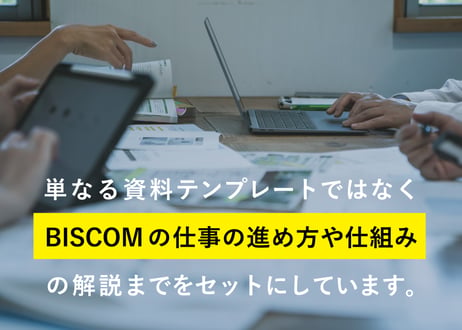 Web制作 ディレクションツールセット