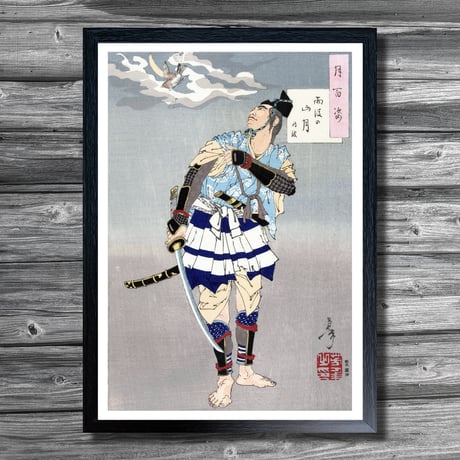 月岡芳年 | STORES