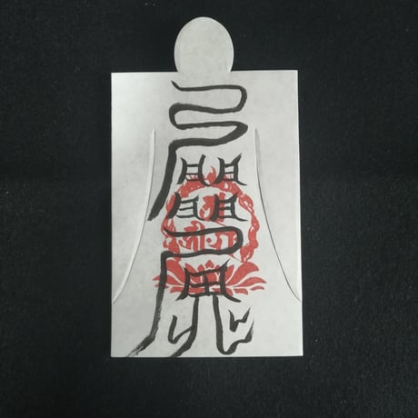 陰陽師 | STORES