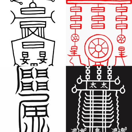 呪符 | STORES