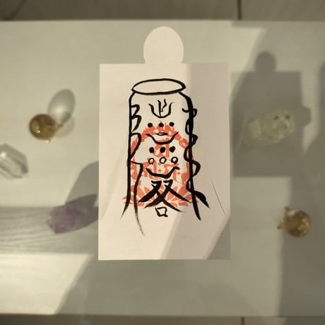 呪符 | STORES