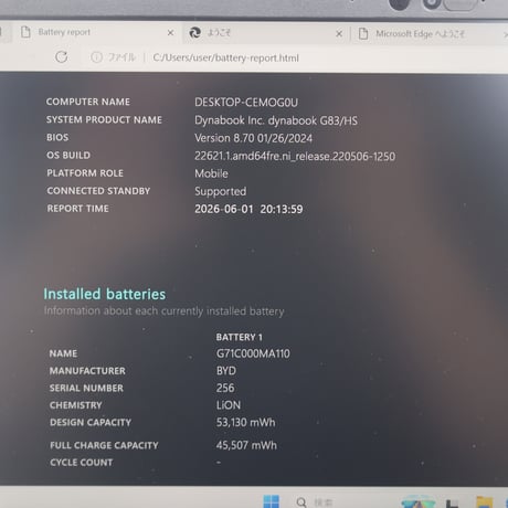 【美品Aランク】dynabook G83/HS i5-11th/8gb/SSD 256GB
