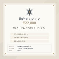 総合セッション