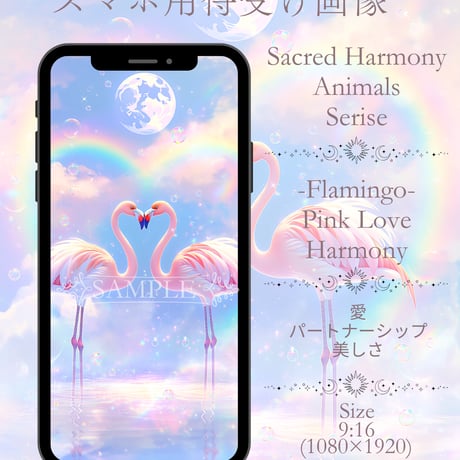 flamingo | STORES