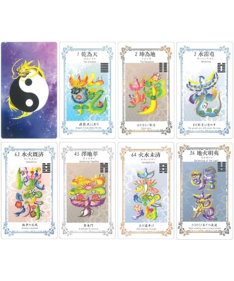 龍の花文字 I-Ching Tarot