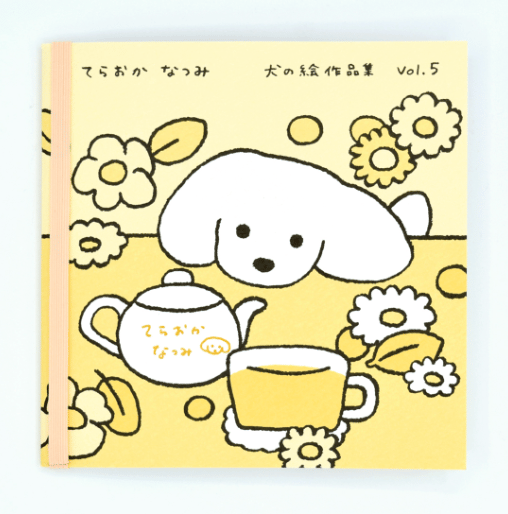 てらおかなつみ犬の絵作品集vol.5 <サイン入り> | INUNOE STORE