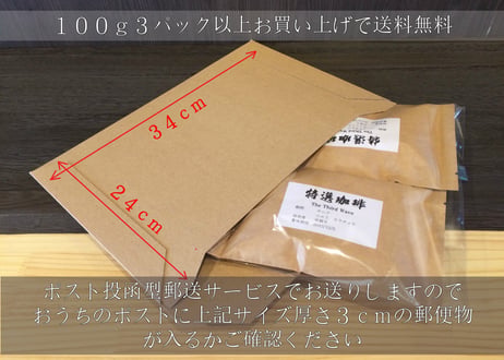 インドネシアスロトコ農園トラジャランテカルア100g