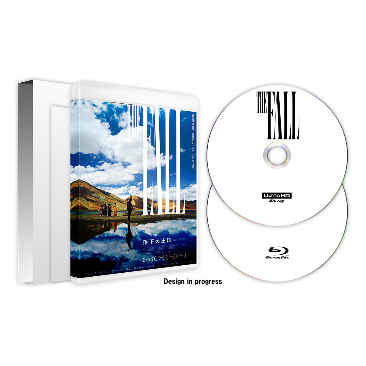 落下の王国」4Kデジタルリマスター UHD+BD（特設サイト限定封入特典