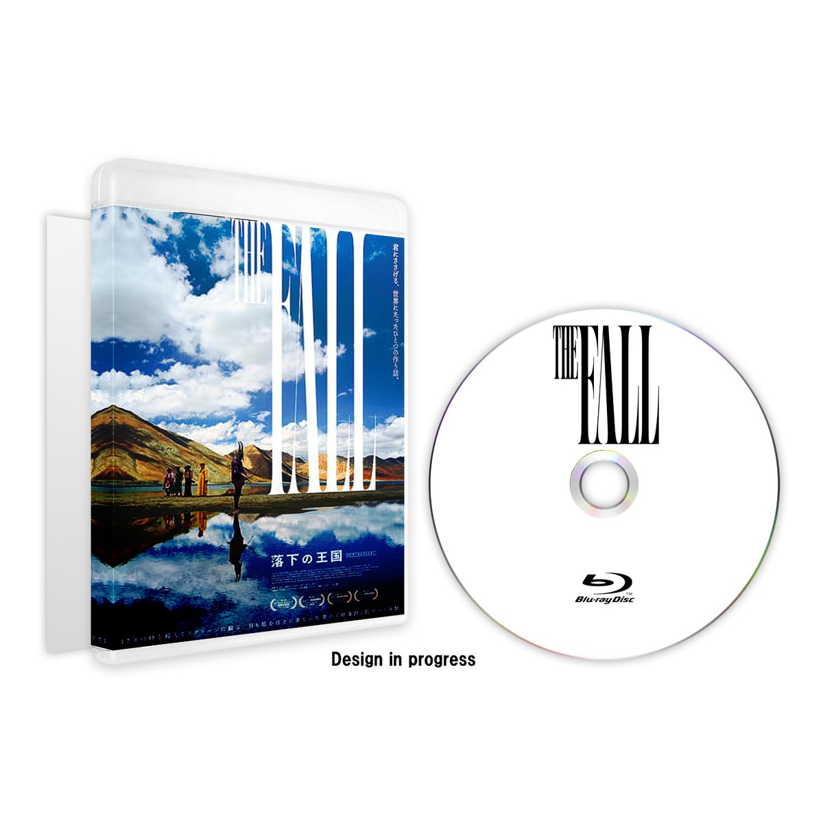 落下の王国」4Kデジタルリマスター Blu-ray（特設サイト限定封入特典