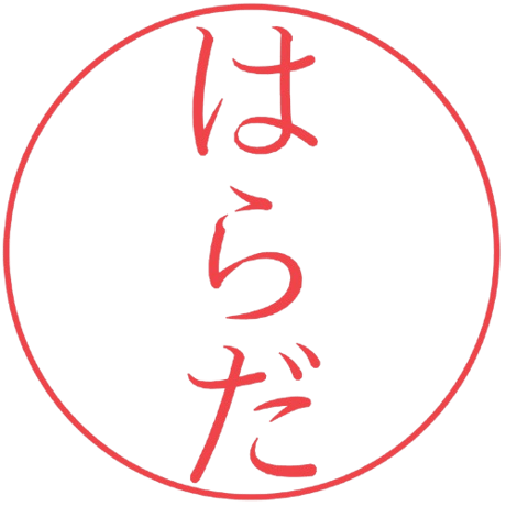 はらだ | STORES