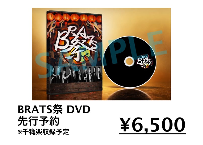 BRATS SHOP
