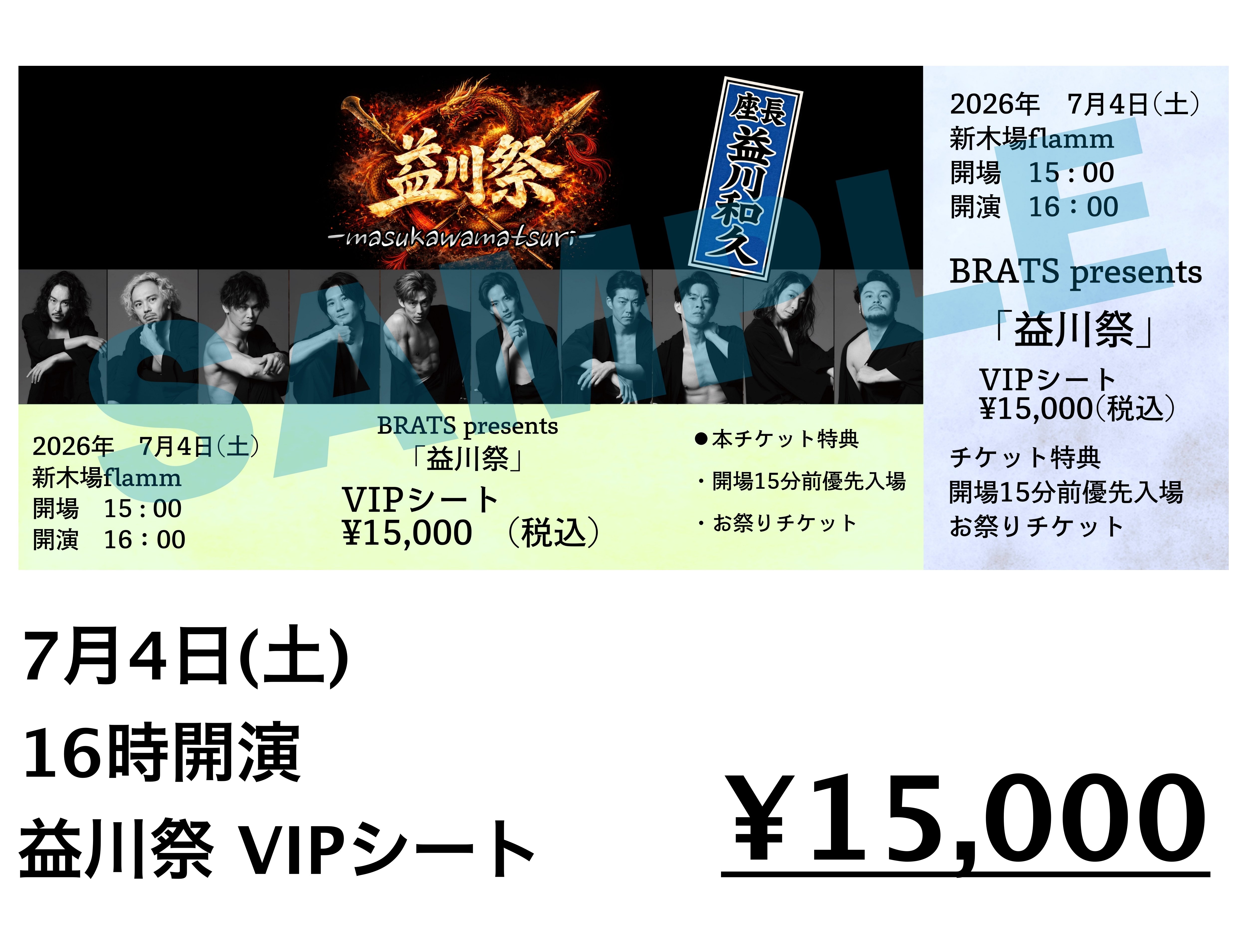 Man 1st POPUP 相性診断シート コンプリートセット 韓国 7月4日 16時開演 益川祭 VIPシート 限定6席 ※ご購入はお一人様2席まで