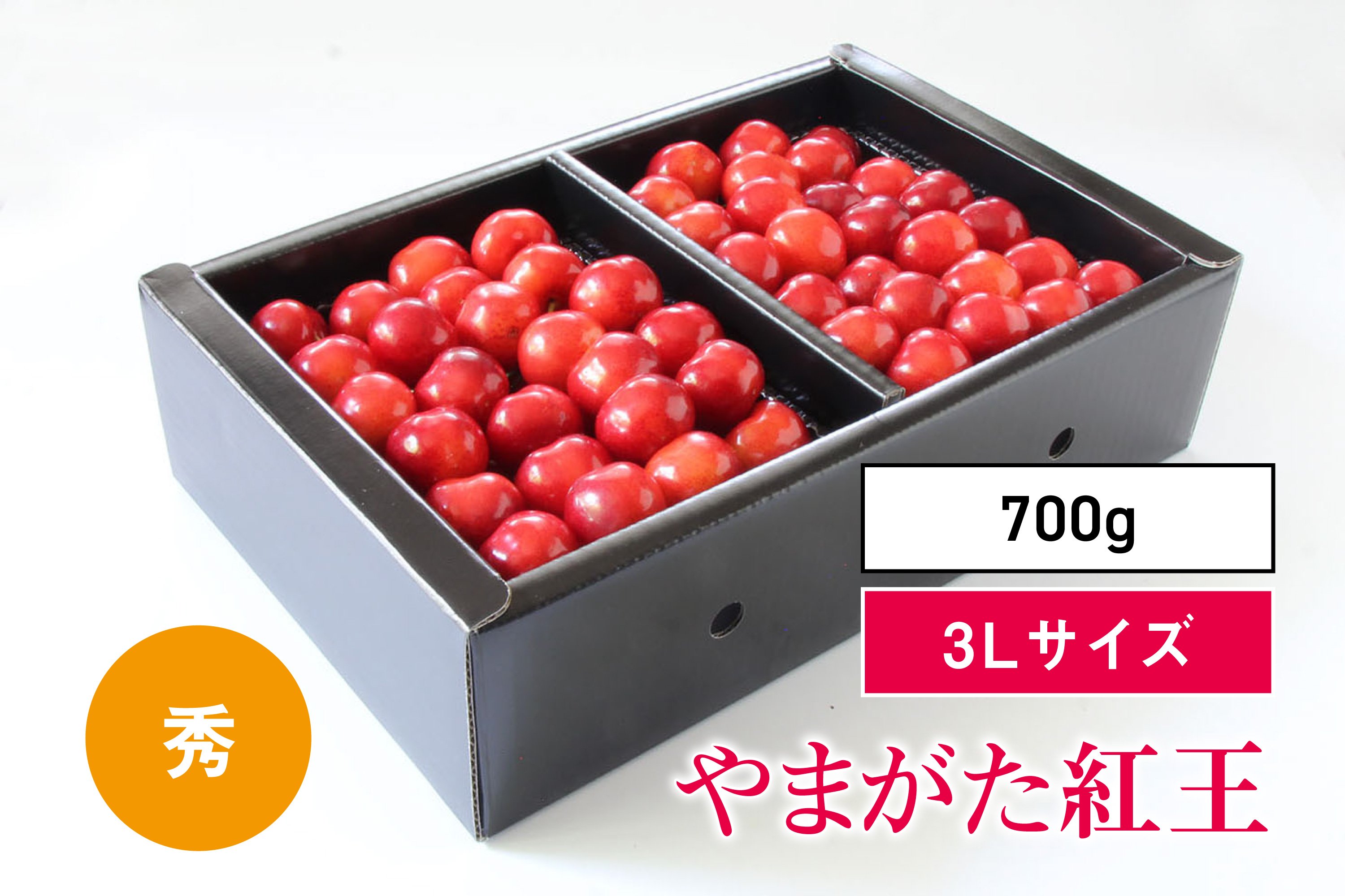 山形県産さくらんぼ やまがた紅王 3L秀 | たのしいさくらんぼ研究所