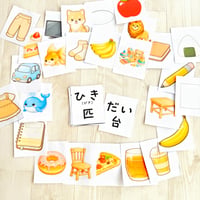 【PDFデータ】数え方あそび