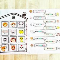 【データのみ】お家を探そうゲーム