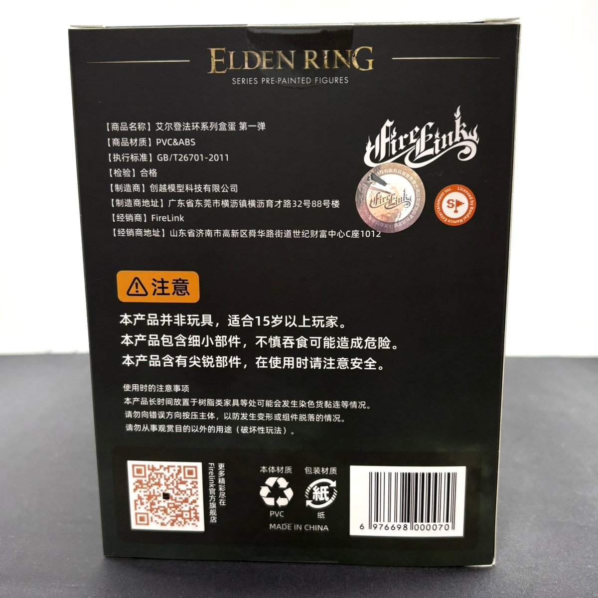 エルデンリング フィギュア デフォルメ Vol.1 ブラインドボックス 公式