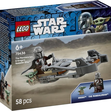 【新品・正規品】レゴ スター・ウォーズ マンダロリアン #75436 / LEGO Star Wars