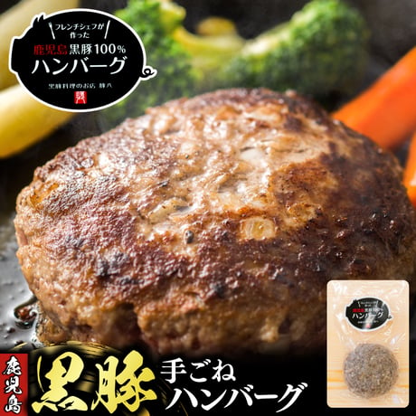 ハンバーグ お試し 食べ比べ セット | 冷凍 佐賀牛 黒豚 牛肉 豚肉 おすすめ 人気 通販