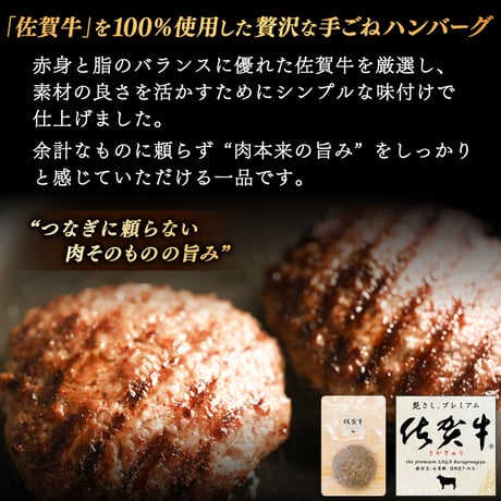 ハンバーグ 3種食べ比べセット | 冷凍 佐賀牛 黒豚 牛肉100％ 豚肉 おすすめ 人気 通販