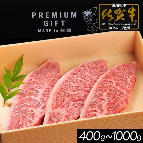 佐賀牛 イチボステーキ | 冷凍 牛肉 黒毛和牛 イチボ肉 赤身 霜降り 高級 ギフト 通販