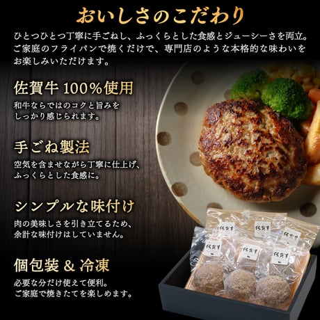 佐賀牛ハンバーグ | 冷凍 牛肉100％ おすすめ 人気 ビーフ 手ごね 通販