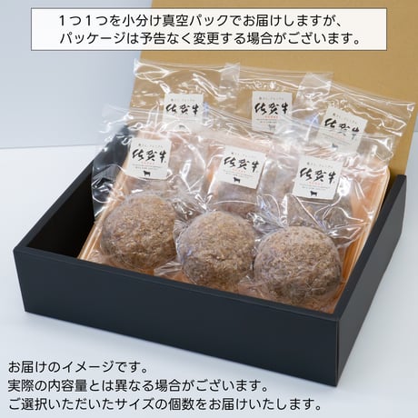 佐賀牛ハンバーグ | 冷凍 牛肉100％ おすすめ 人気 ビーフ 手ごね 通販