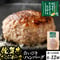 佐賀牛×肥前さくらポーク あいびきハンバーグ | 冷凍 牛肉 豚肉 おすすめ 人気 合挽き 通販