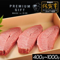 佐賀牛 ミスジステーキ | 冷凍 牛肉 黒毛和牛 ミスジ肉 霜降り 高級 ギフト 通販