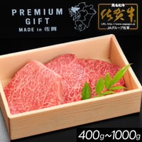 佐賀牛 ランプステーキ | 冷凍 牛肉 黒毛和牛 ランプ肉 赤身 高級 ギフト 通販