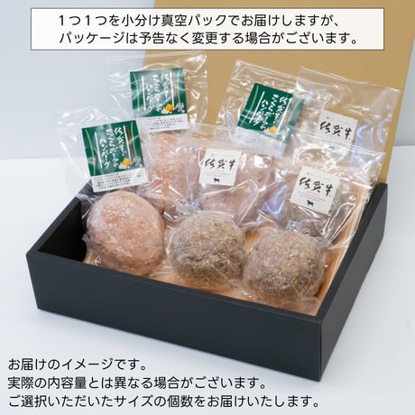佐賀牛ハンバーグ 2種食べ比べセット | 冷凍 牛肉100％ 豚肉 おすすめ 人気 通販