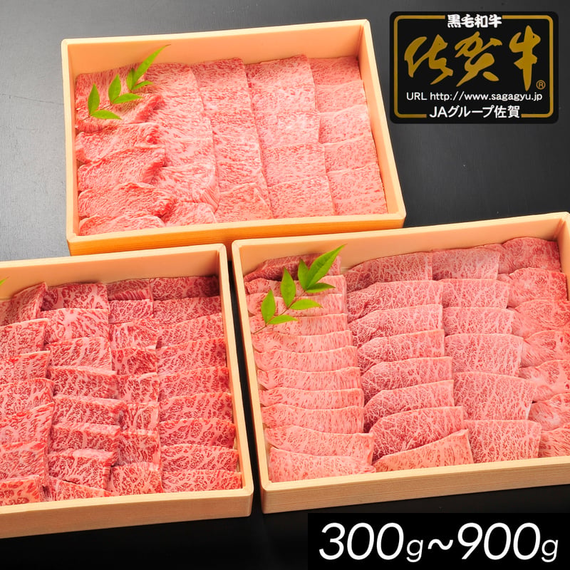 通販】佐賀牛 焼肉用 3種盛り 希少部位｜イチボ ミスジ トモサンカク