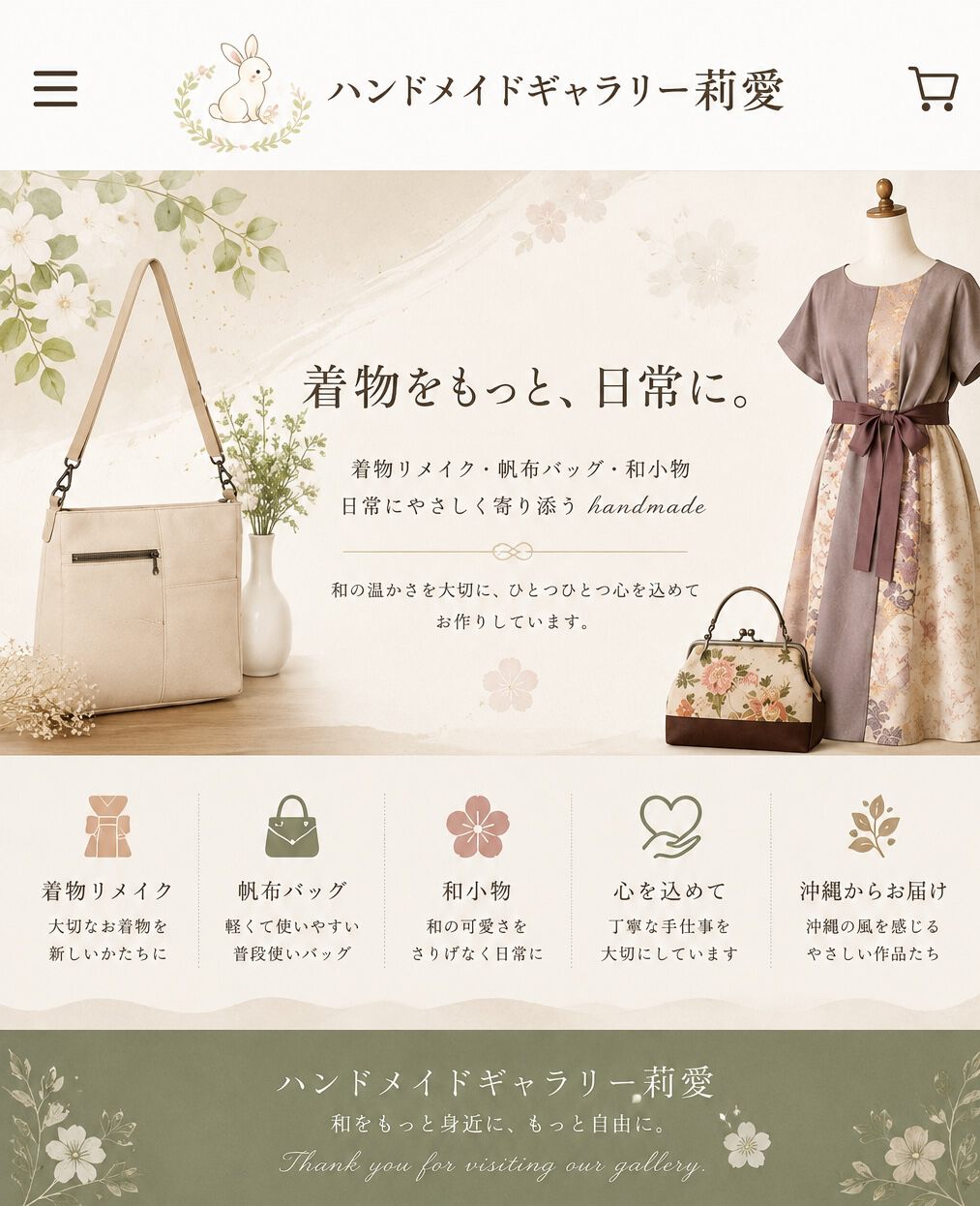 ハンドメイドギャラリー莉愛～Ria～