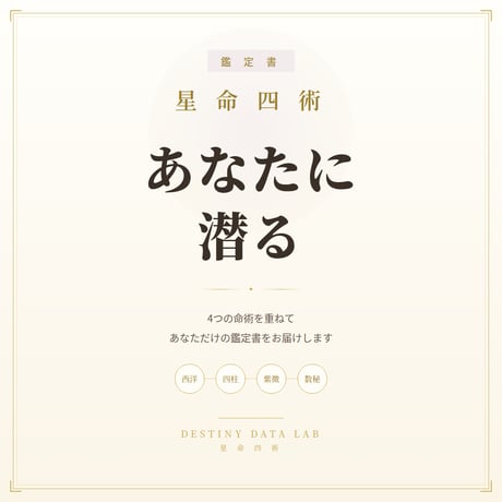 数秘術 | STORES 数秘術 | STORES