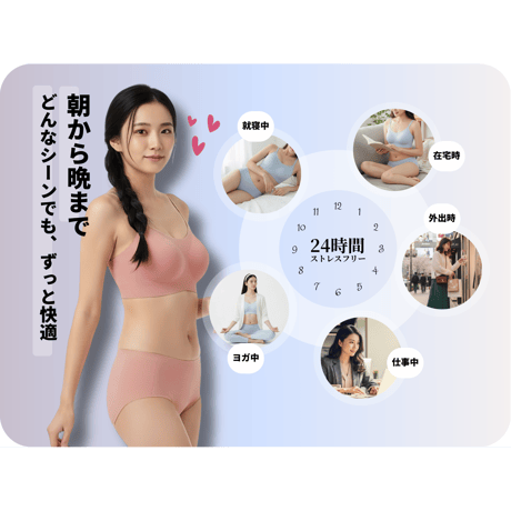 シームレスナイトブラ　春カラー