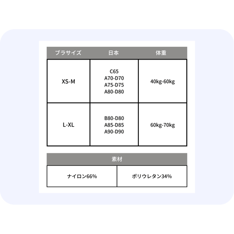 シームレスナイトブラ　春カラー